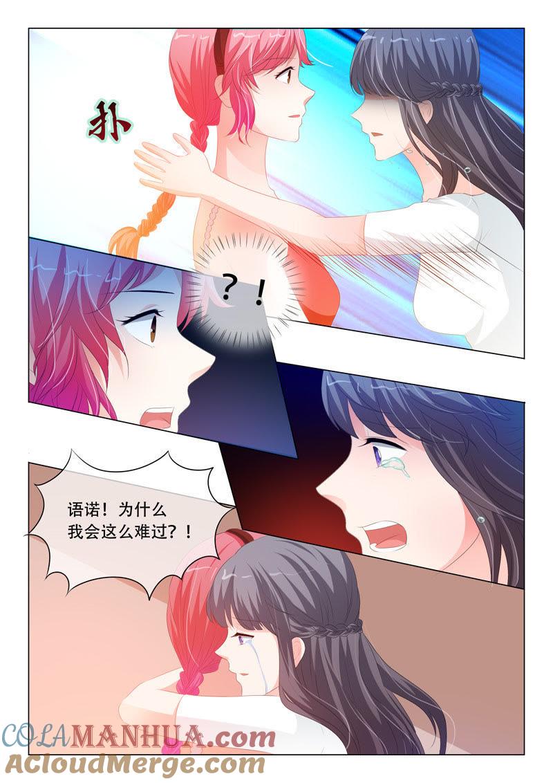 第110话-冰山首席：枕上替嫁新娘-成都古羌（第3张）