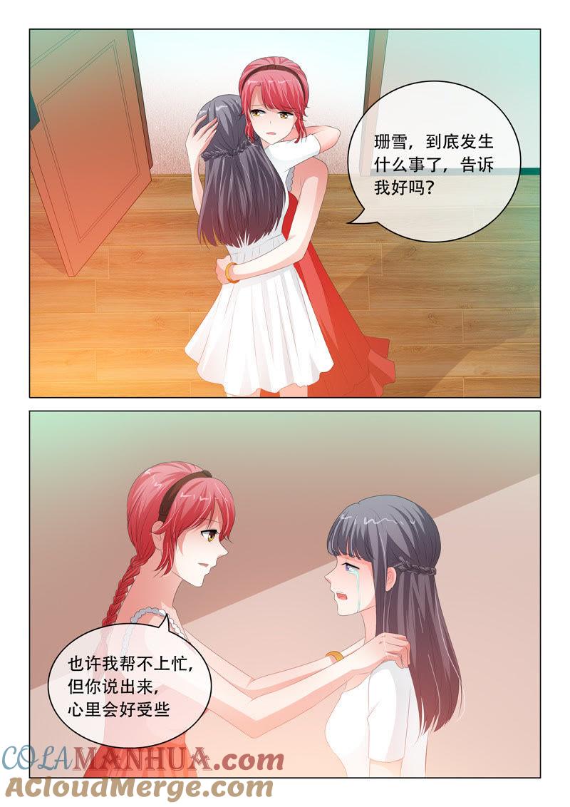 第110话-冰山首席：枕上替嫁新娘-成都古羌（第4张）