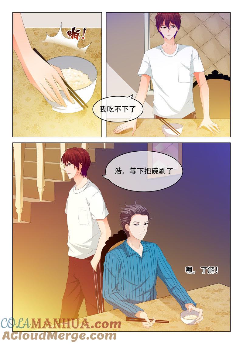第111话-冰山首席：枕上替嫁新娘-成都古羌（第2张）