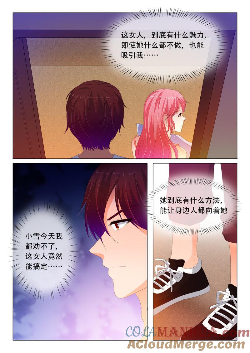 第111话-冰山首席：枕上替嫁新娘-成都古羌（第8张）