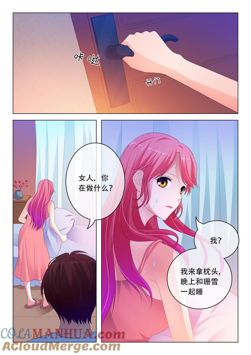 第111话-冰山首席：枕上替嫁新娘-成都古羌（第3张）