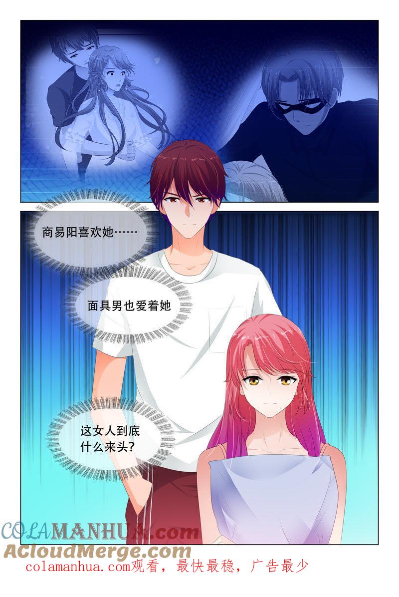 第111话-冰山首席：枕上替嫁新娘-成都古羌（第9张）