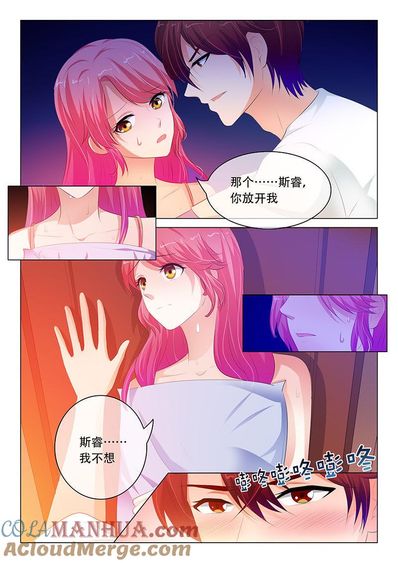 第111话-冰山首席：枕上替嫁新娘-成都古羌（第5张）