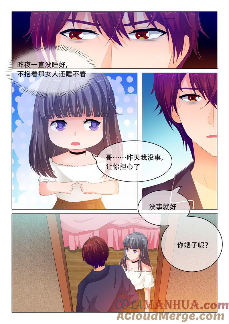 第112话-冰山首席：枕上替嫁新娘-成都古羌（第4张）