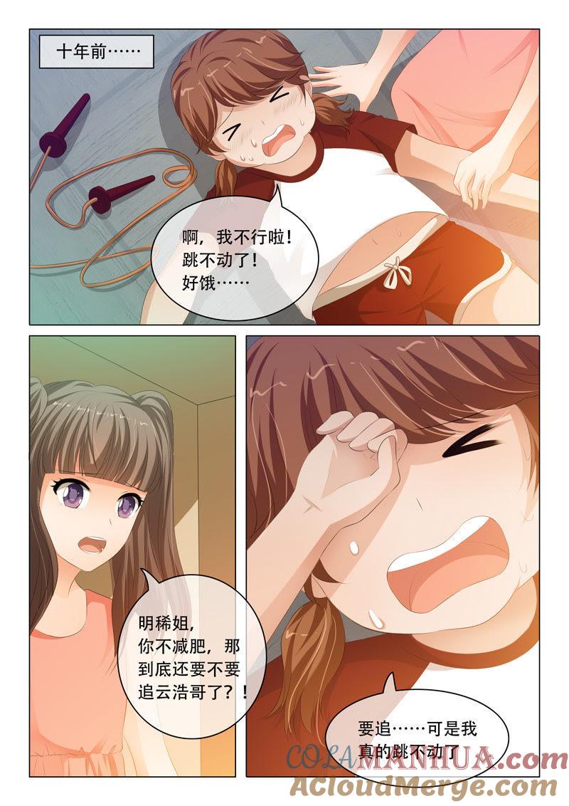 第112话-冰山首席：枕上替嫁新娘-成都古羌（第7张）