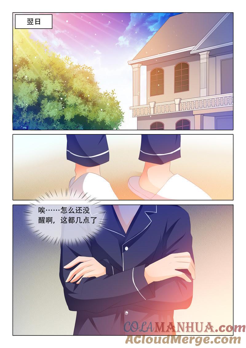 第112话-冰山首席：枕上替嫁新娘-成都古羌（第2张）