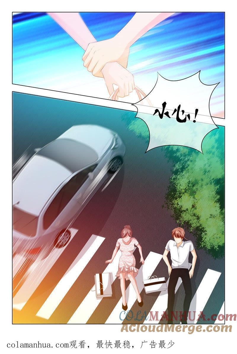 第113话-冰山首席：枕上替嫁新娘-成都古羌（第9张）