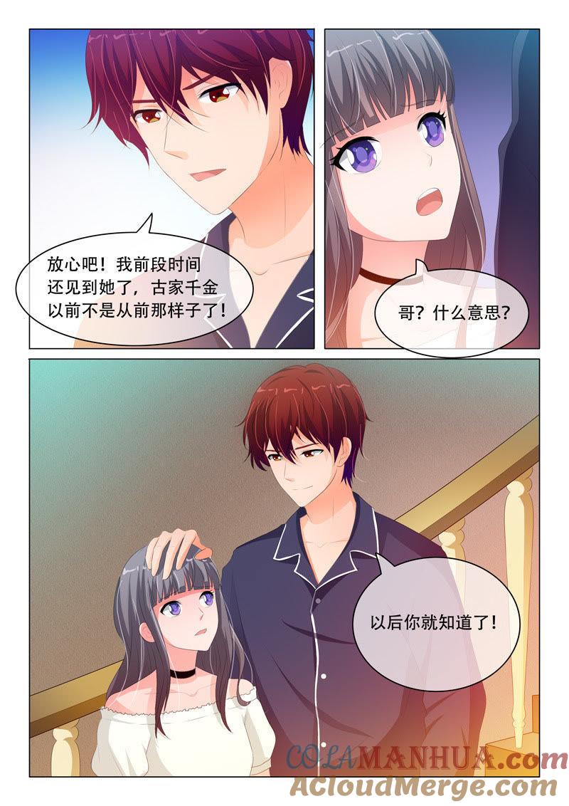 第113话-冰山首席：枕上替嫁新娘-成都古羌（第2张）
