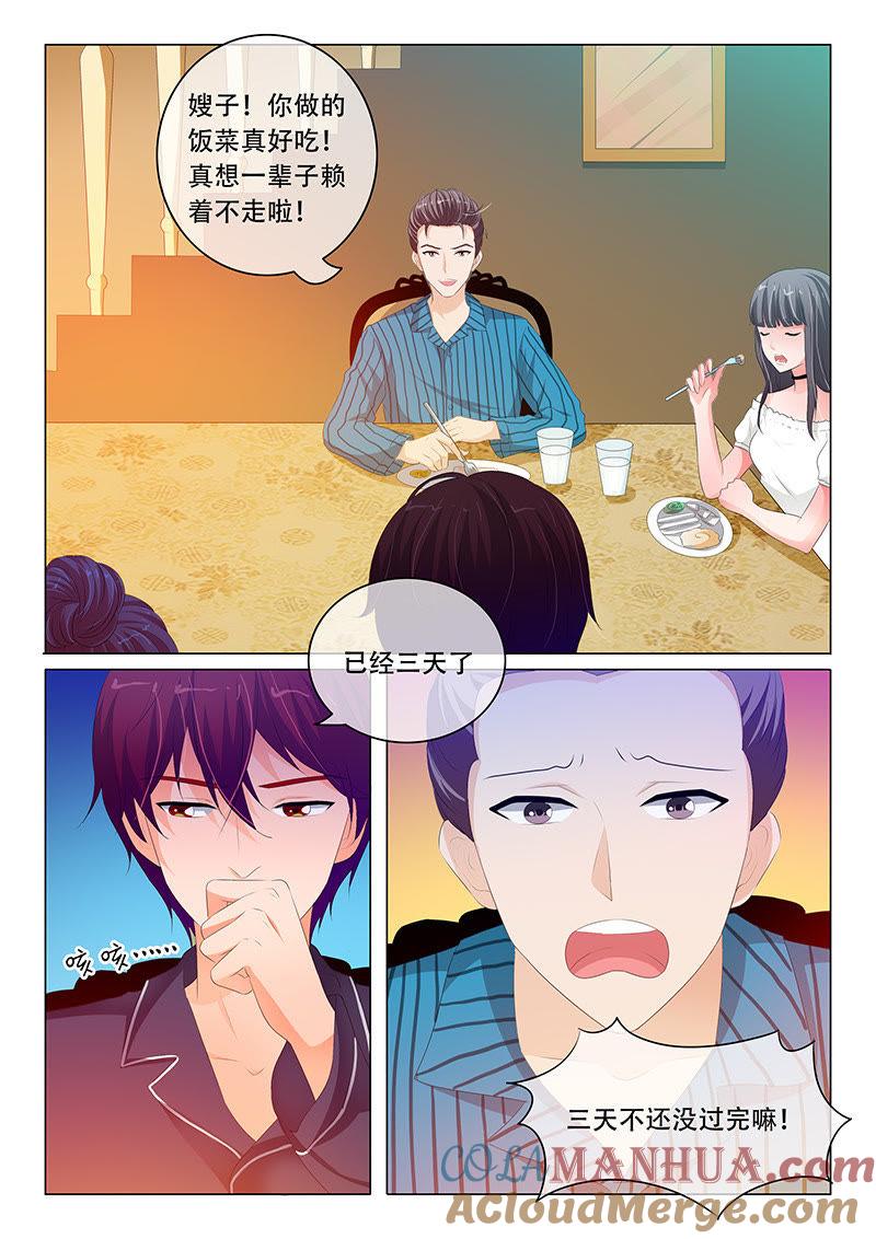 第113话-冰山首席：枕上替嫁新娘-成都古羌（第4张）