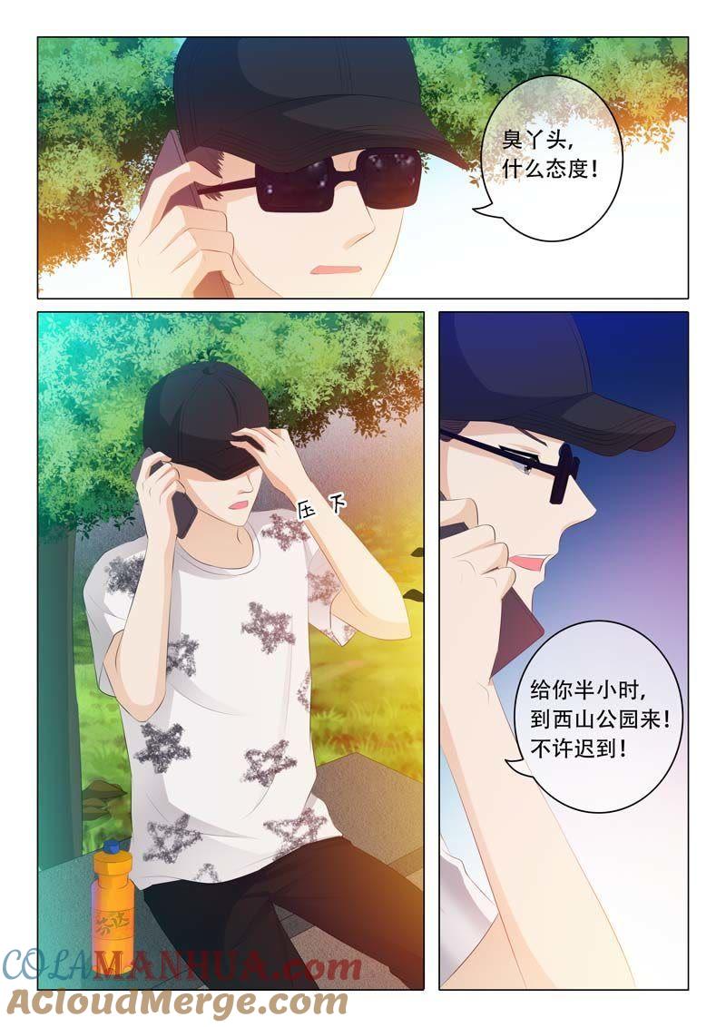 第114话-冰山首席：枕上替嫁新娘-成都古羌（第5张）
