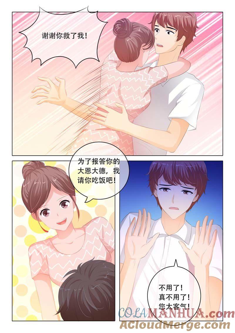 第114话-冰山首席：枕上替嫁新娘-成都古羌（第3张）