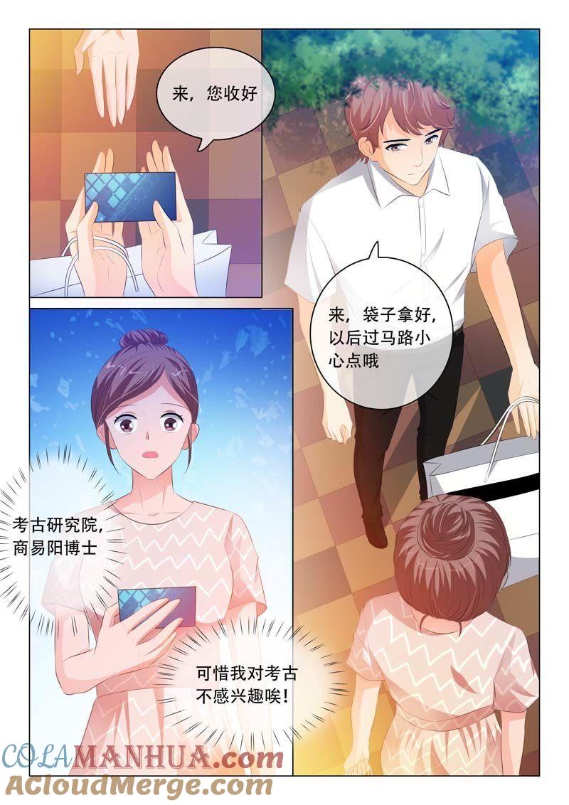 第114话-冰山首席：枕上替嫁新娘-成都古羌（第8张）