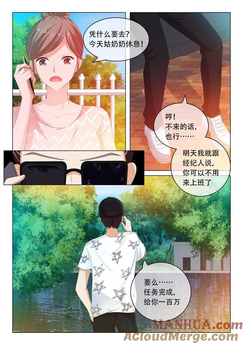 第114话-冰山首席：枕上替嫁新娘-成都古羌（第6张）