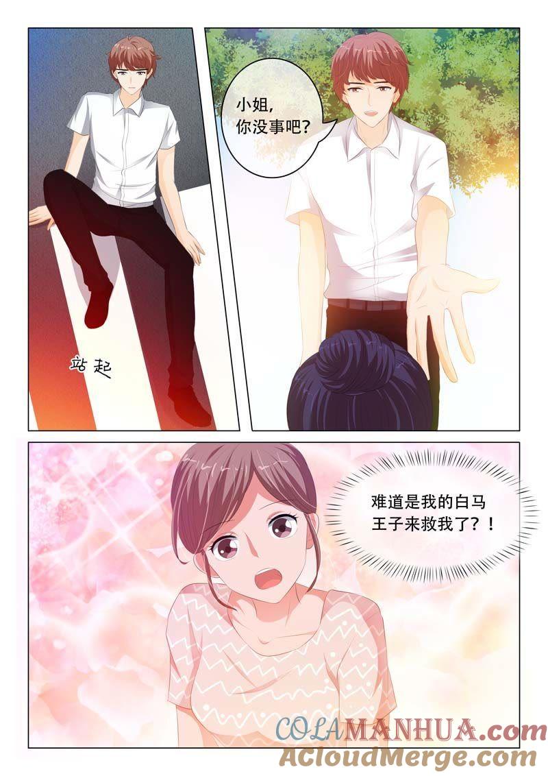 第114话-冰山首席：枕上替嫁新娘-成都古羌（第2张）