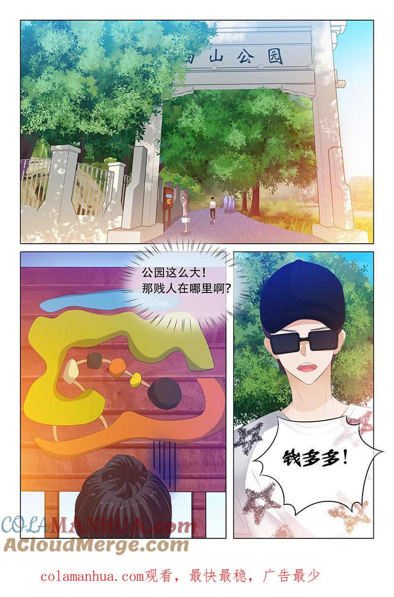 第114话-冰山首席：枕上替嫁新娘-成都古羌（第9张）
