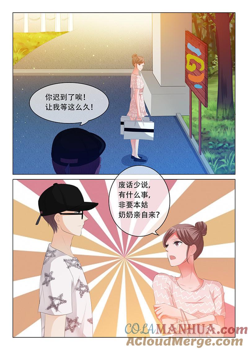 第115话-冰山首席：枕上替嫁新娘-成都古羌（第2张）