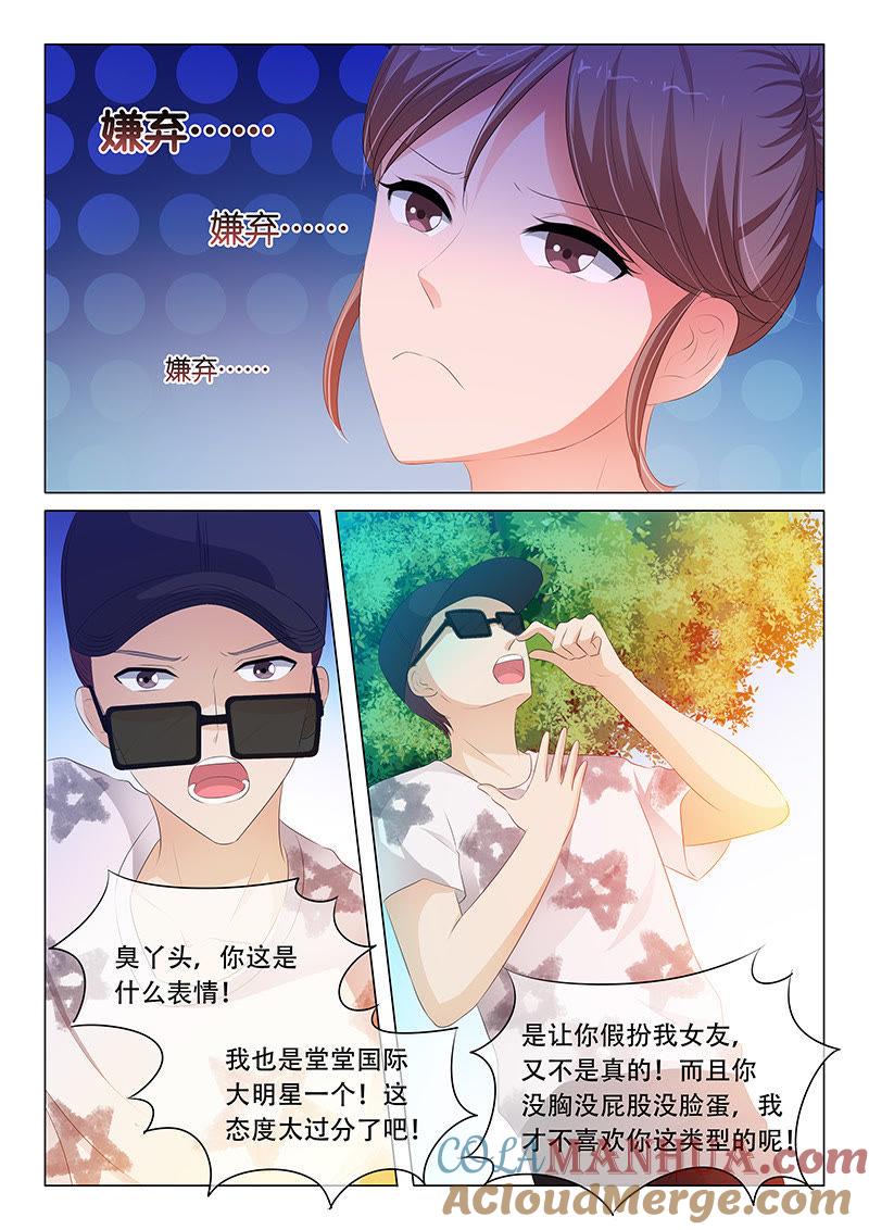 第115话-冰山首席：枕上替嫁新娘-成都古羌（第4张）
