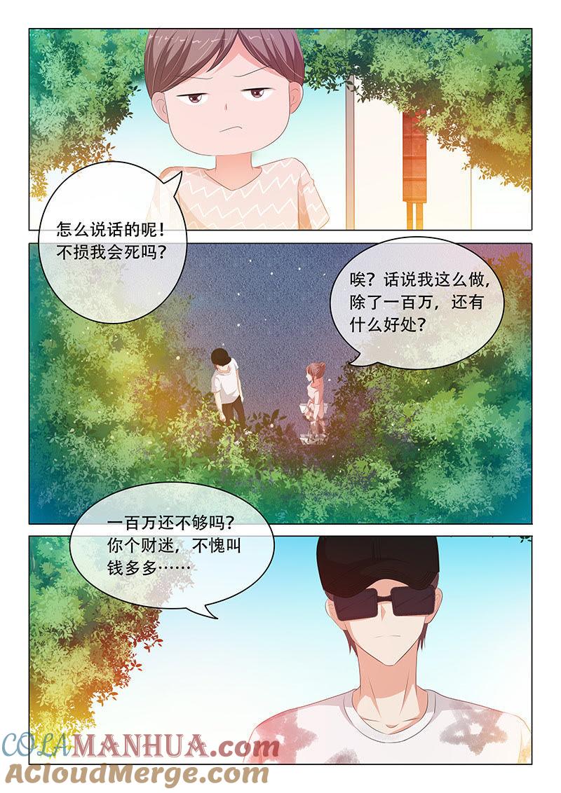 第115话-冰山首席：枕上替嫁新娘-成都古羌（第5张）