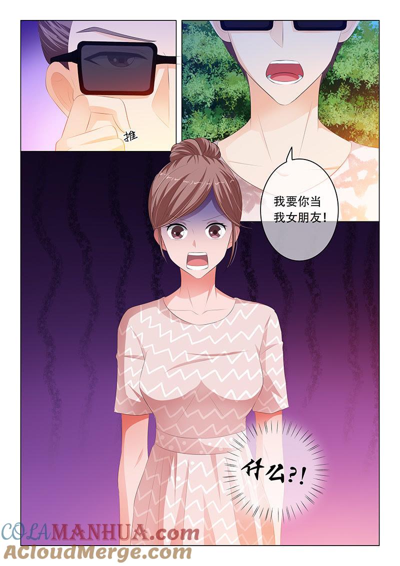 第115话-冰山首席：枕上替嫁新娘-成都古羌（第3张）