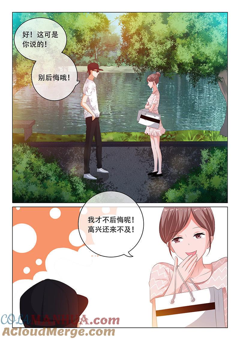 第115话-冰山首席：枕上替嫁新娘-成都古羌（第7张）