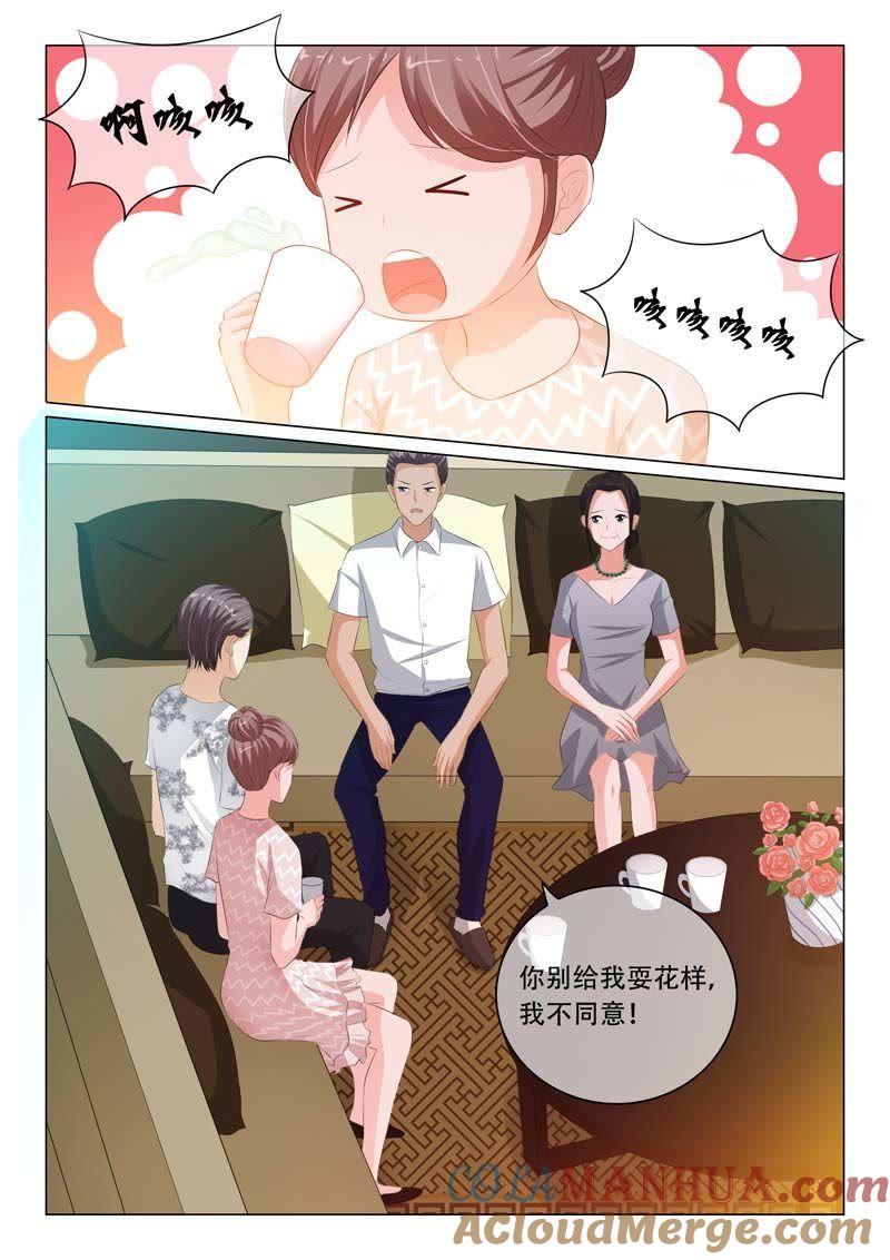 第116话-冰山首席：枕上替嫁新娘-成都古羌（第3张）