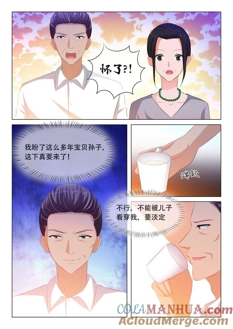 第116话-冰山首席：枕上替嫁新娘-成都古羌（第8张）