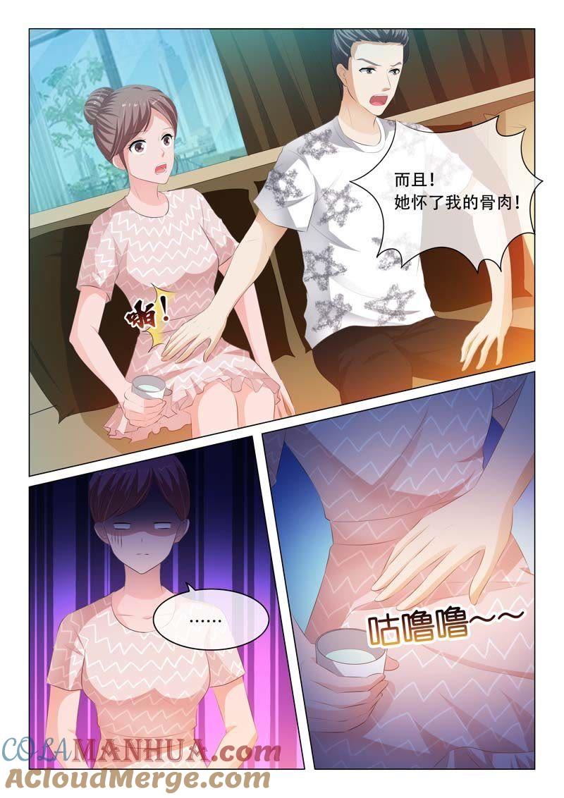 第116话-冰山首席：枕上替嫁新娘-成都古羌（第6张）