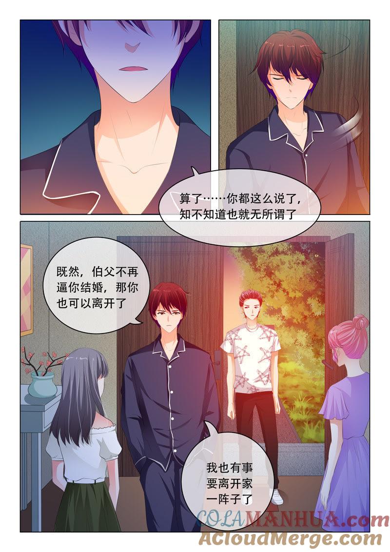 第117话-冰山首席：枕上替嫁新娘-成都古羌（第7张）
