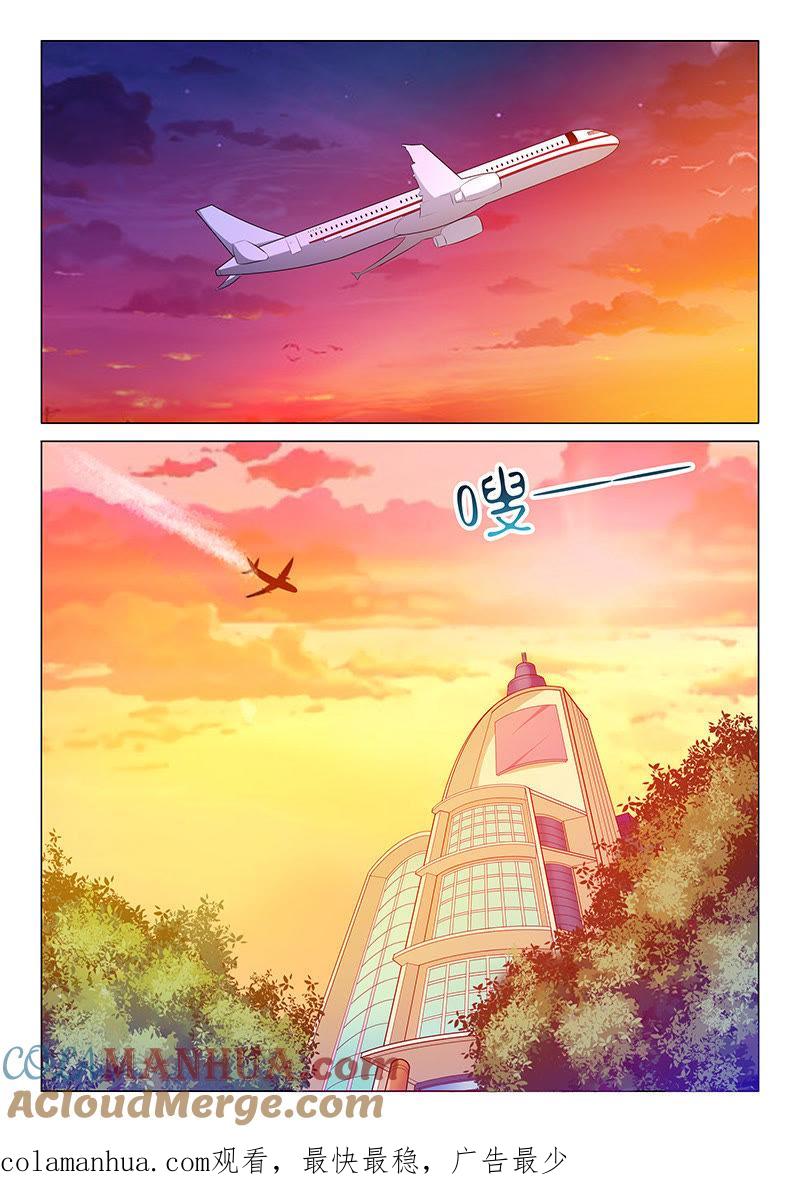 第117话-冰山首席：枕上替嫁新娘-成都古羌（第9张）