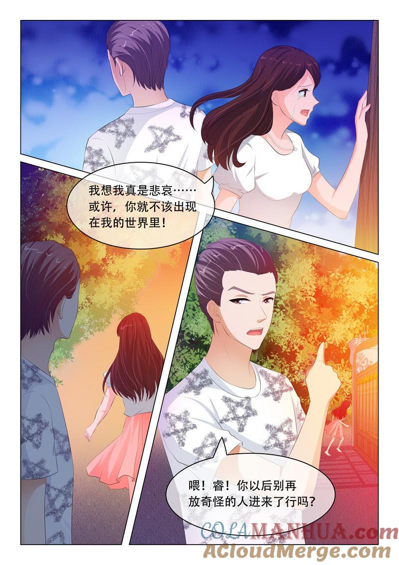 第117话-冰山首席：枕上替嫁新娘-成都古羌（第5张）