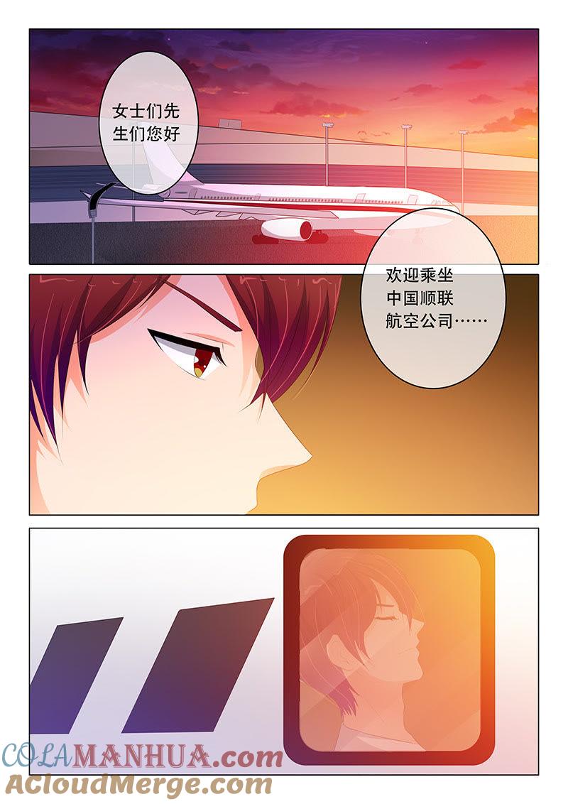 第117话-冰山首席：枕上替嫁新娘-成都古羌（第8张）