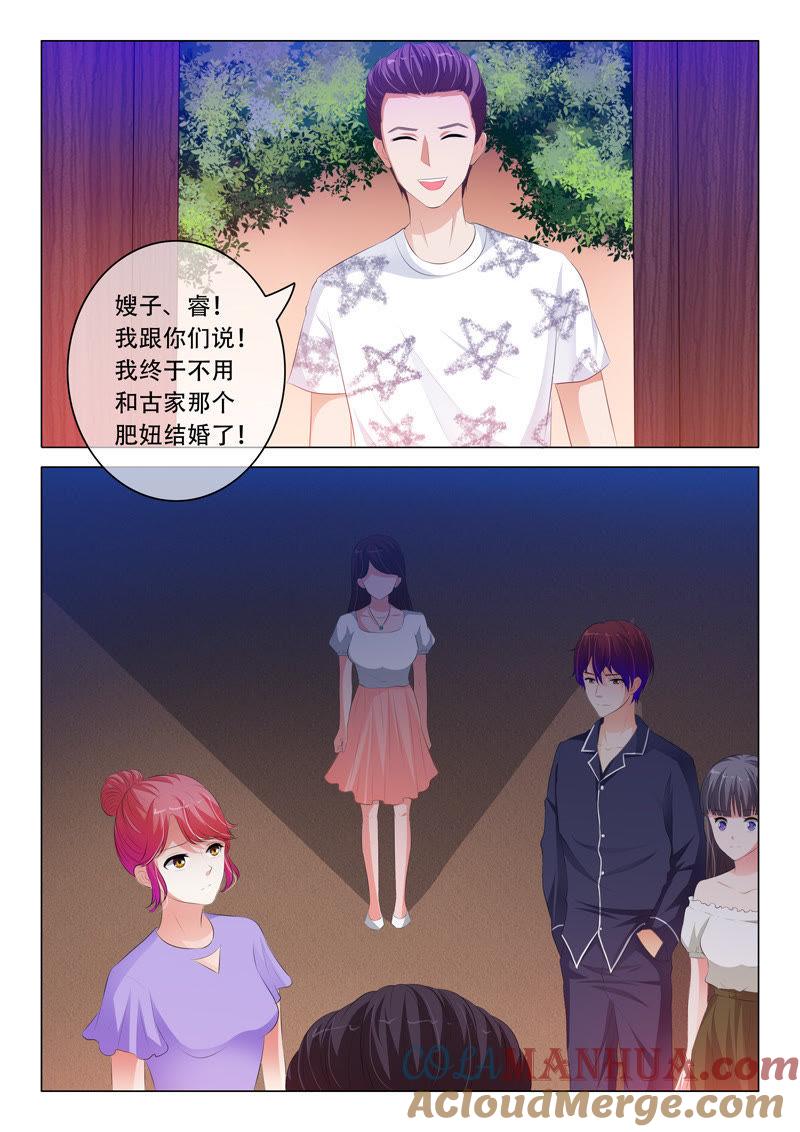 第117话-冰山首席：枕上替嫁新娘-成都古羌（第3张）