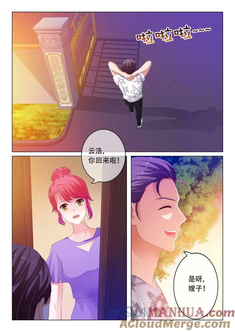 第117话-冰山首席：枕上替嫁新娘-成都古羌（第2张）