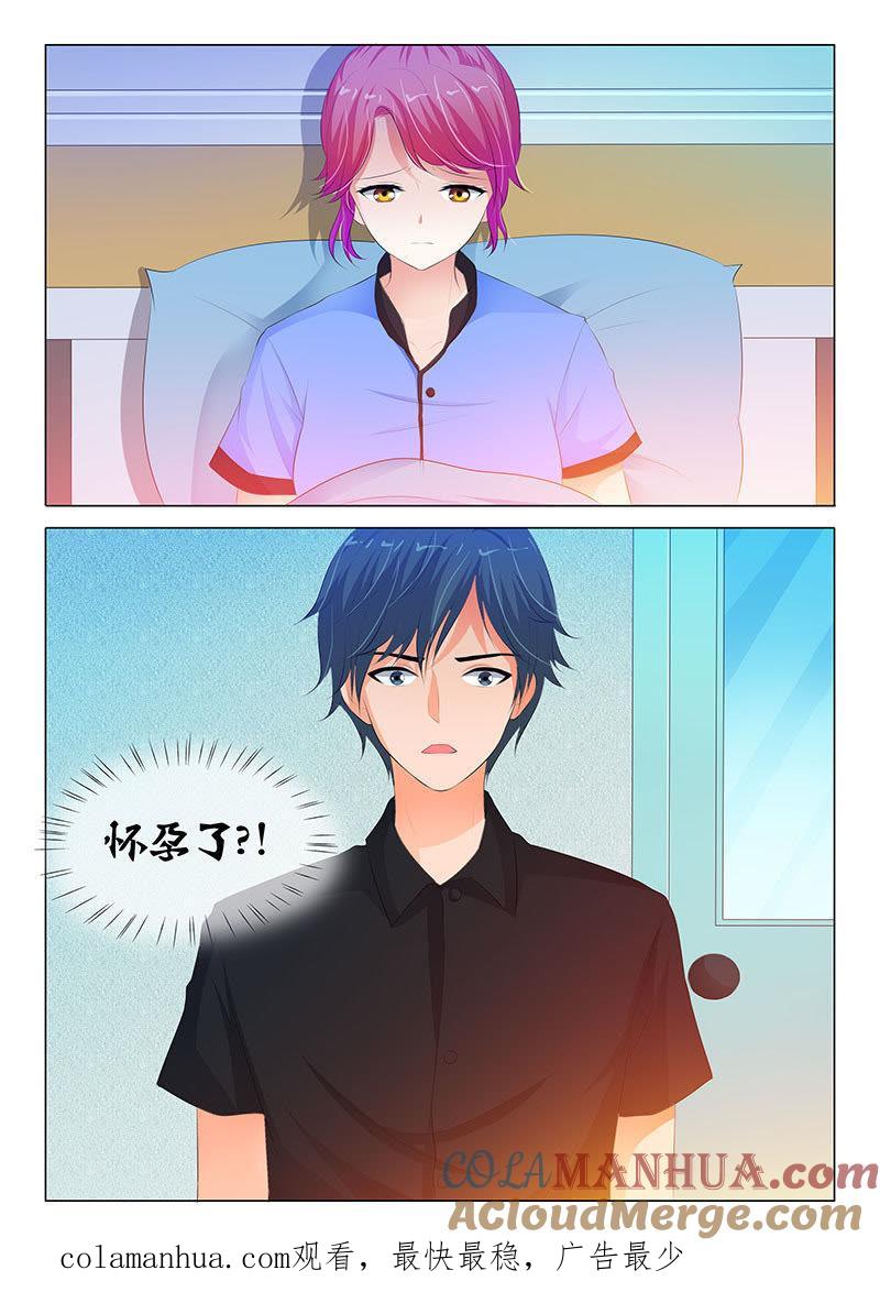 第118话-冰山首席：枕上替嫁新娘-成都古羌（第9张）