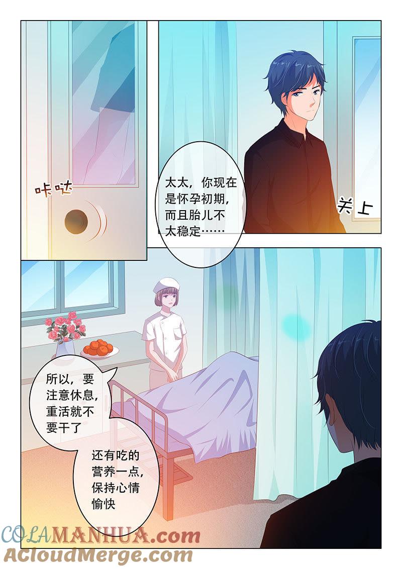 第118话-冰山首席：枕上替嫁新娘-成都古羌（第8张）