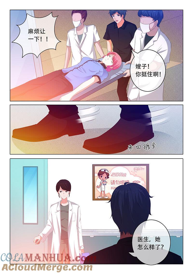 第118话-冰山首席：枕上替嫁新娘-成都古羌（第5张）