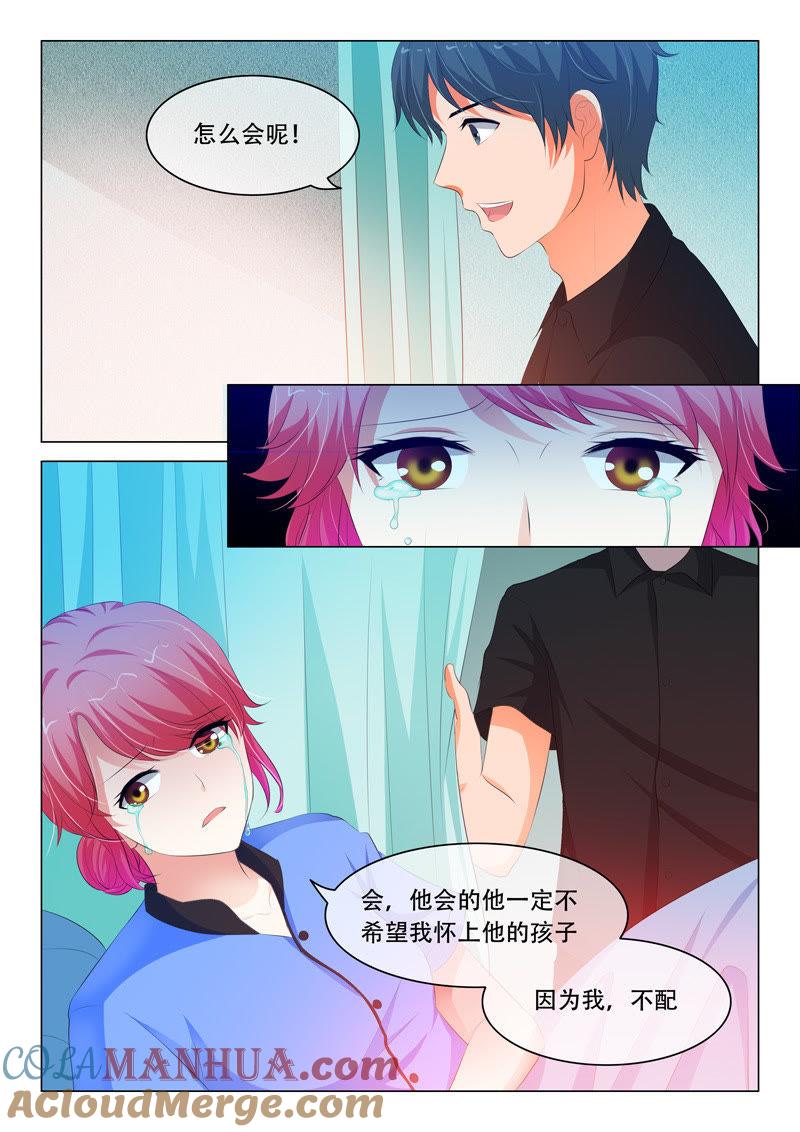 第119话-冰山首席：枕上替嫁新娘-成都古羌（第4张）