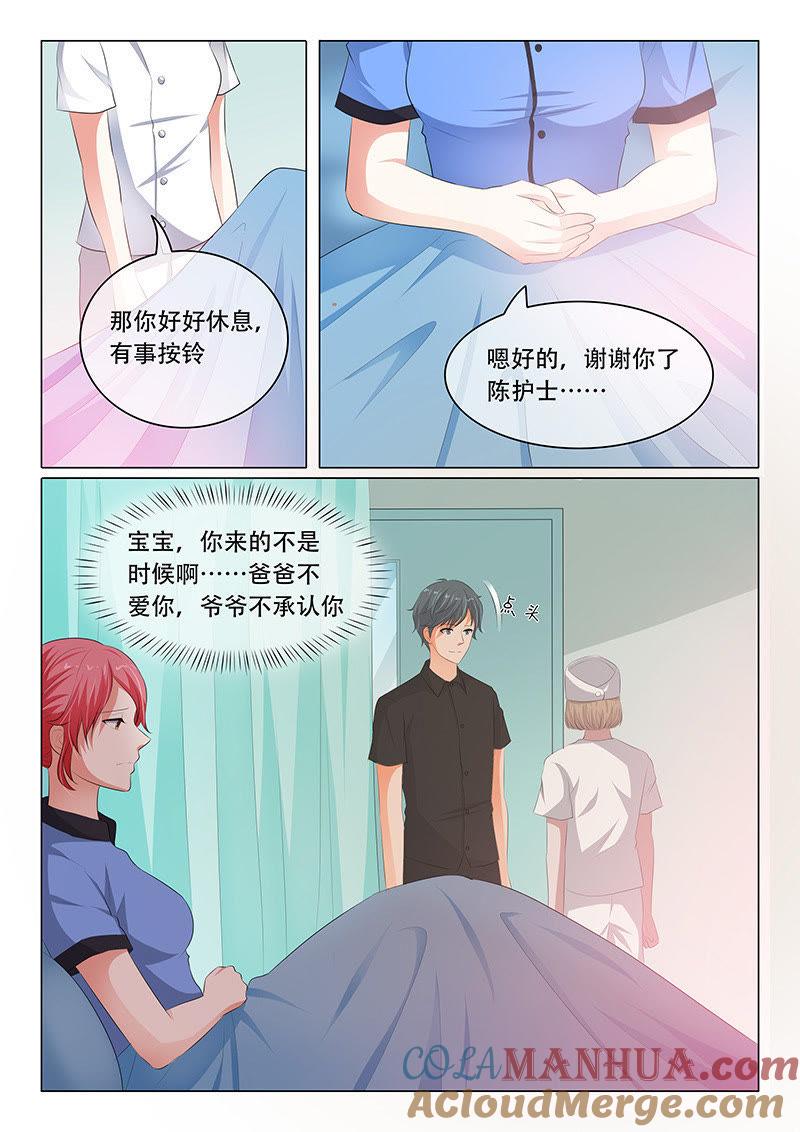 第119话-冰山首席：枕上替嫁新娘-成都古羌（第2张）