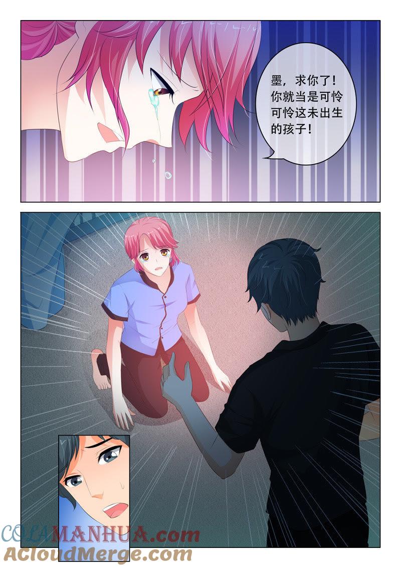 第119话-冰山首席：枕上替嫁新娘-成都古羌（第7张）