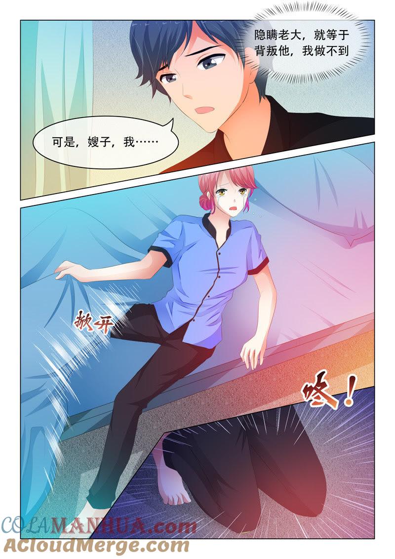 第119话-冰山首席：枕上替嫁新娘-成都古羌（第6张）