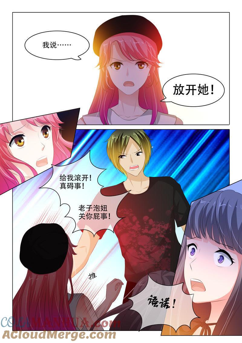 第120话-冰山首席：枕上替嫁新娘-成都古羌（第8张）