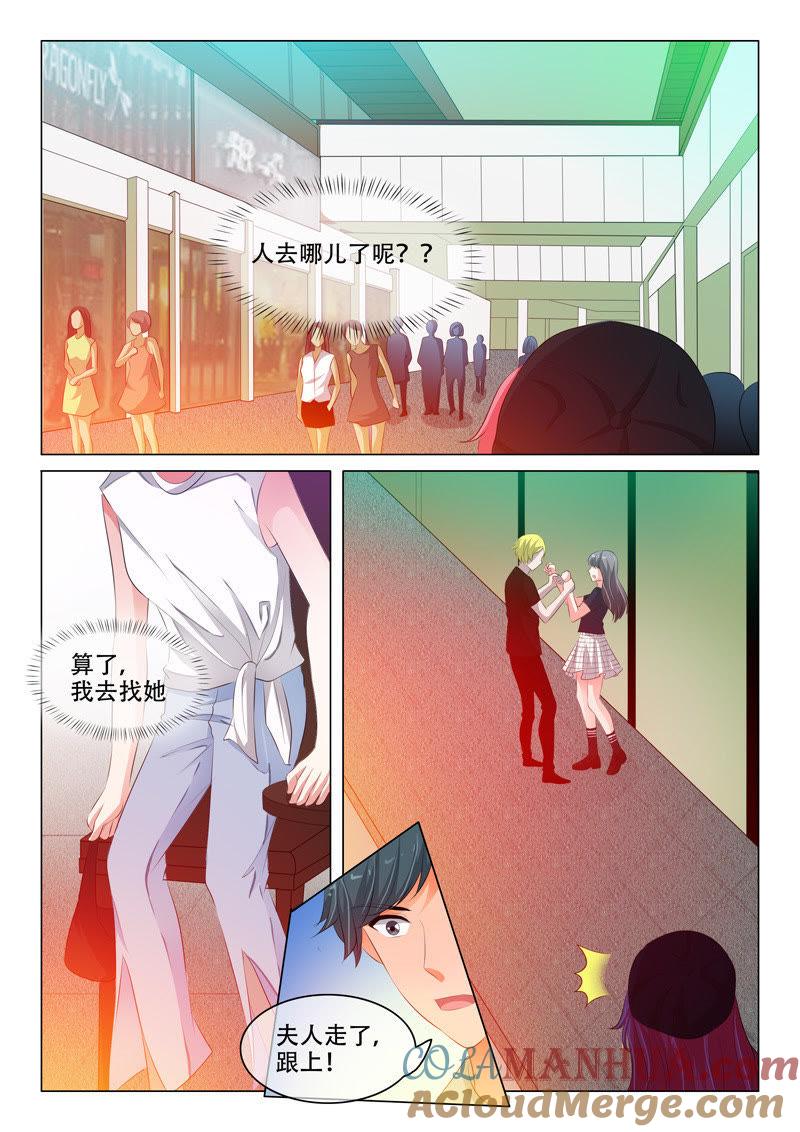 第120话-冰山首席：枕上替嫁新娘-成都古羌（第6张）
