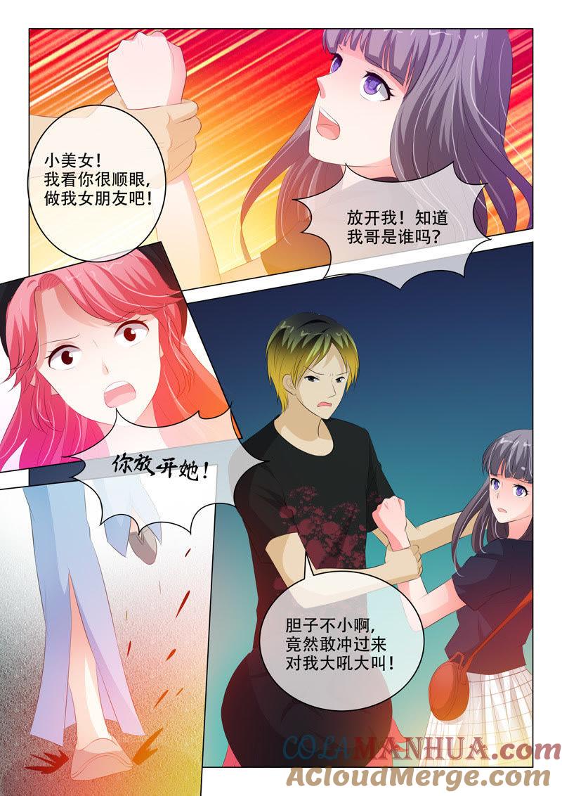 第120话-冰山首席：枕上替嫁新娘-成都古羌（第7张）