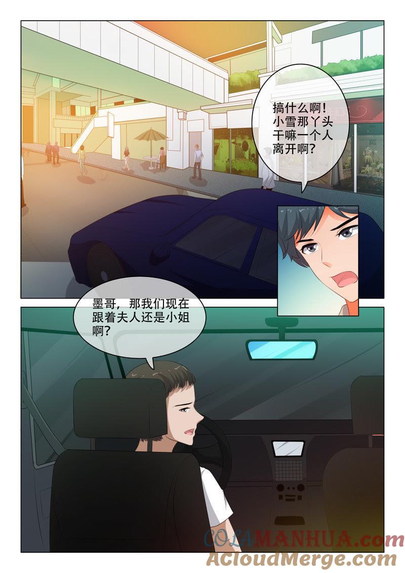 第120话-冰山首席：枕上替嫁新娘-成都古羌（第4张）