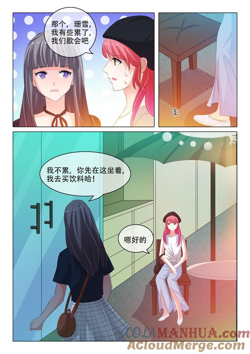 第120话-冰山首席：枕上替嫁新娘-成都古羌（第3张）