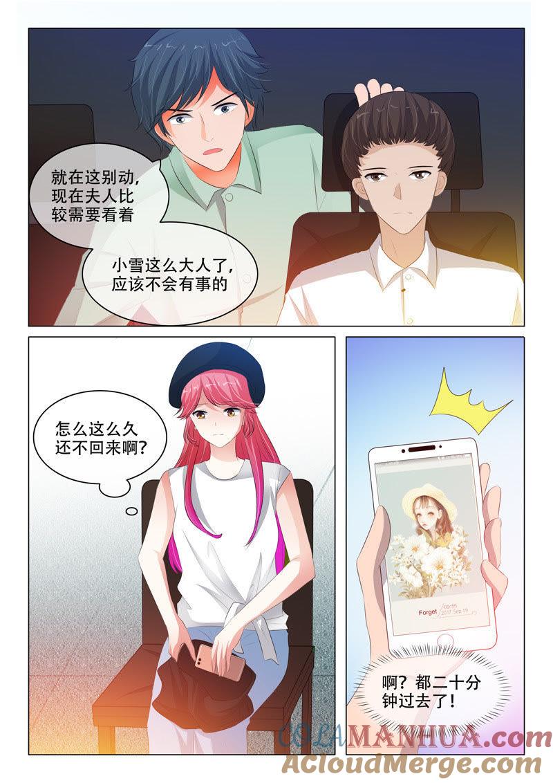 第120话-冰山首席：枕上替嫁新娘-成都古羌（第5张）