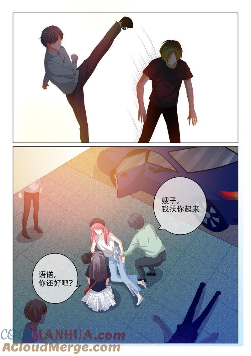 第121话-冰山首席：枕上替嫁新娘-成都古羌（第2张）