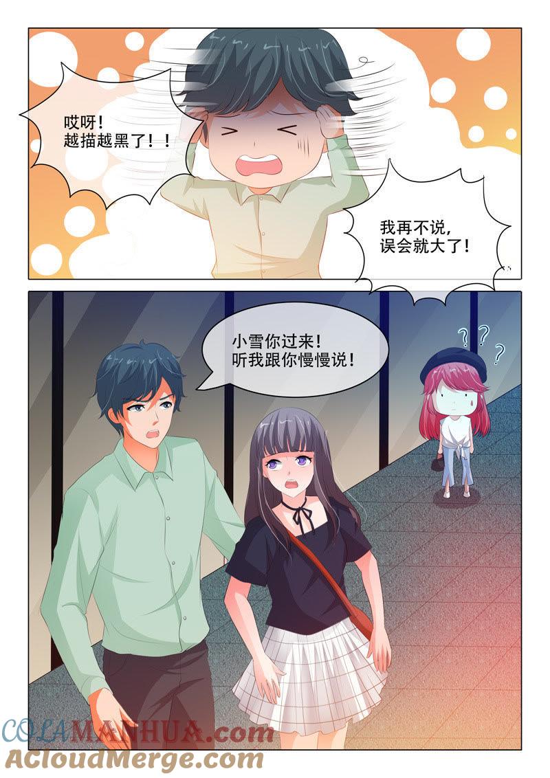 第121话-冰山首席：枕上替嫁新娘-成都古羌（第5张）