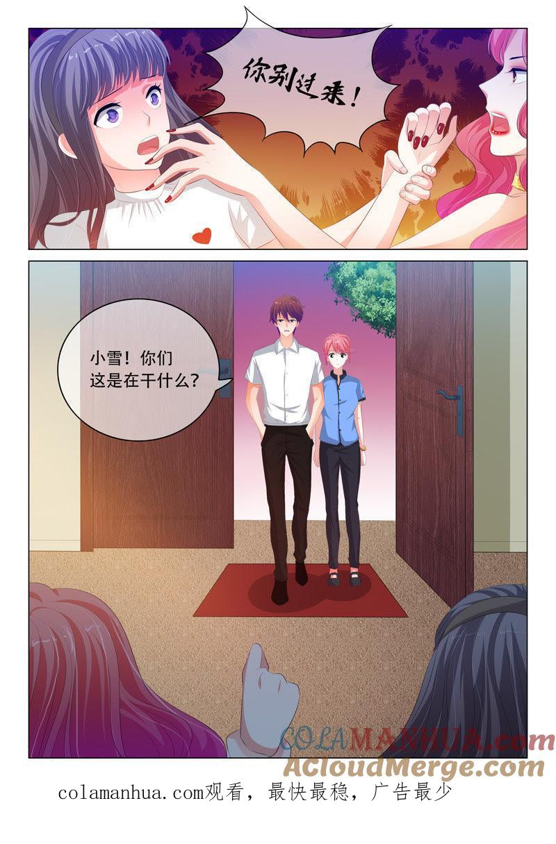 第122话-冰山首席：枕上替嫁新娘-成都古羌（第9张）
