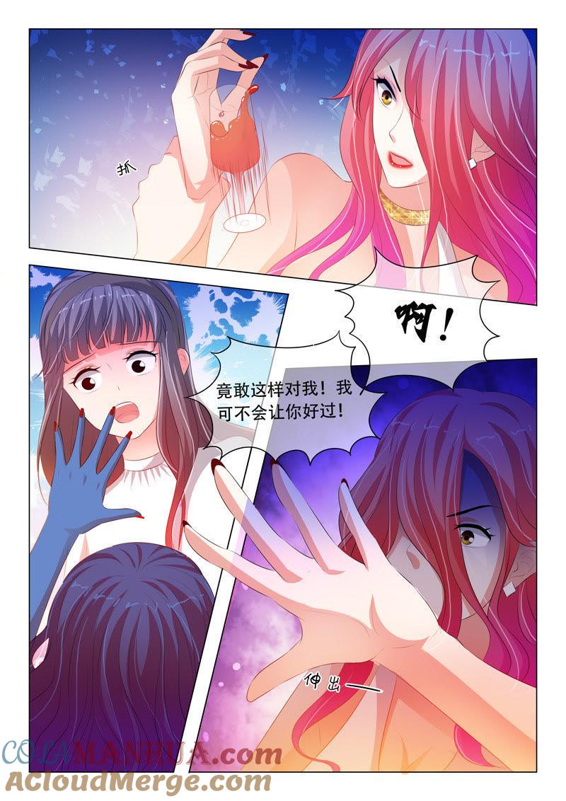 第122话-冰山首席：枕上替嫁新娘-成都古羌（第8张）